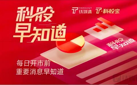 钛媒体科股早知道：英特尔等巨头力推AI PC，市场有望量价齐升