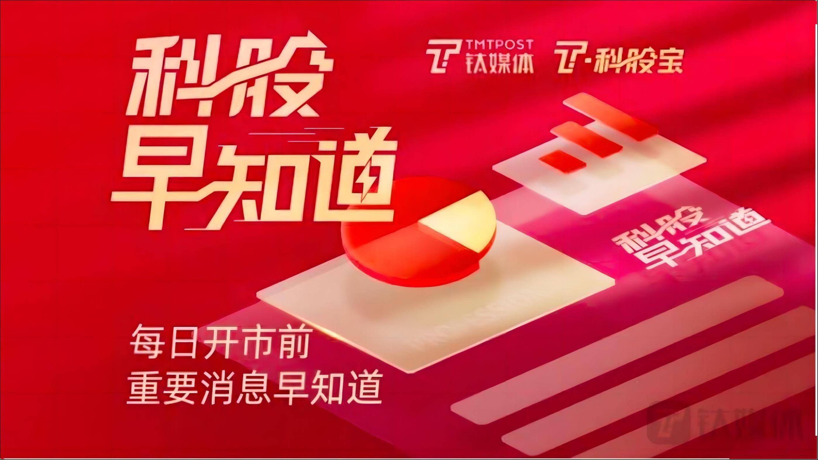钛媒体科股早知道：英特尔等巨头力推ai pc，市场有望量价齐升