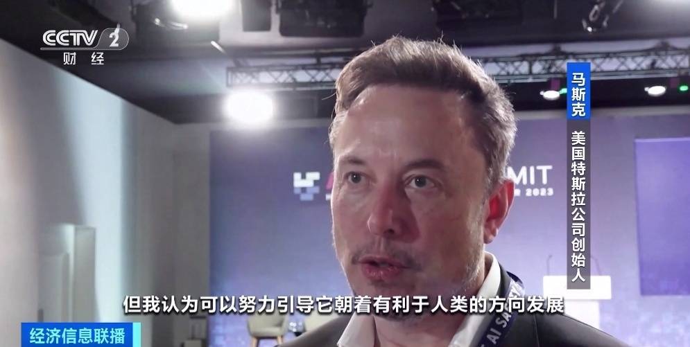AI当选柯林斯词典年度单词 马斯克:人工智能需要“第三方裁判”