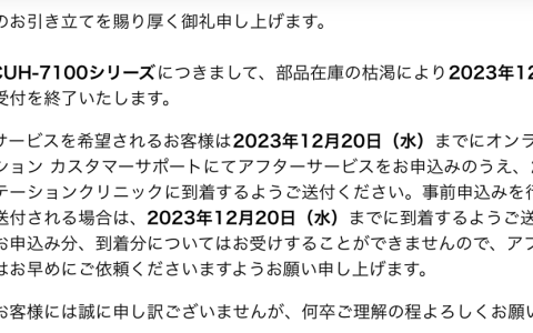 索尼宣布从12月起停止部分PS4/Pro游戏机和PS VR的售后服务