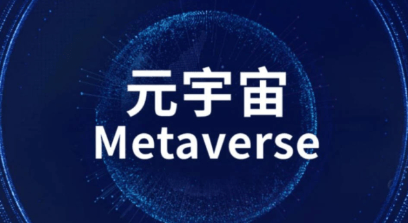 首个“元宇宙城市”展厅在大湾区亮相,展示多种核心技术应用