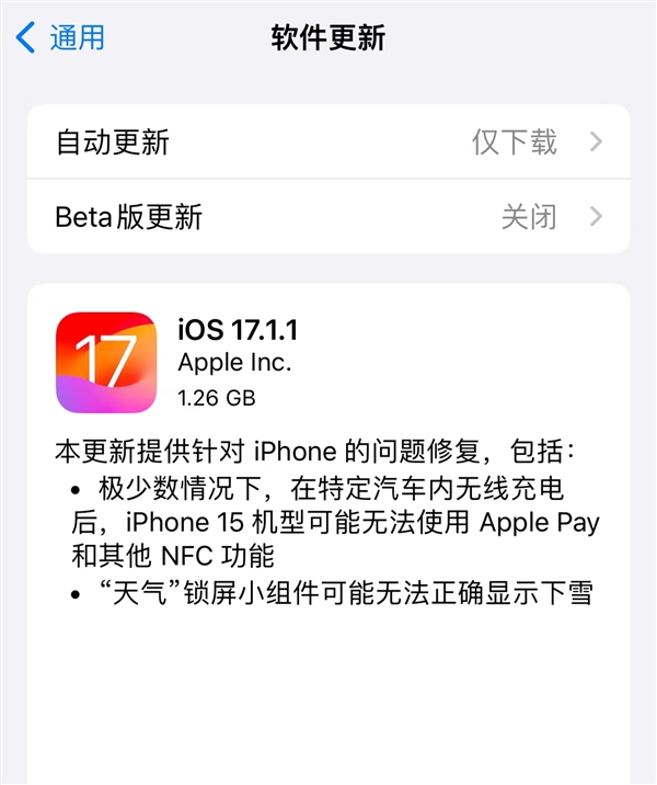 用户问题反馈引领,iOS 17.1.1更新助力苹果修复车内无线充电Bug