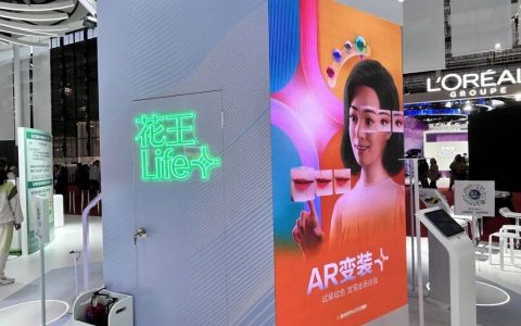 探索不同的自我：进博in青浦丨AI肤质测试、AR变装……花王Life+小程序引领你的个性之旅