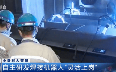 1人操作4台机器人，大族协作机器人助力船舶焊接自动化、柔性化