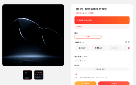 【品牌】魅族官号直播iQOO发布会 | 首款AR智能眼镜来了