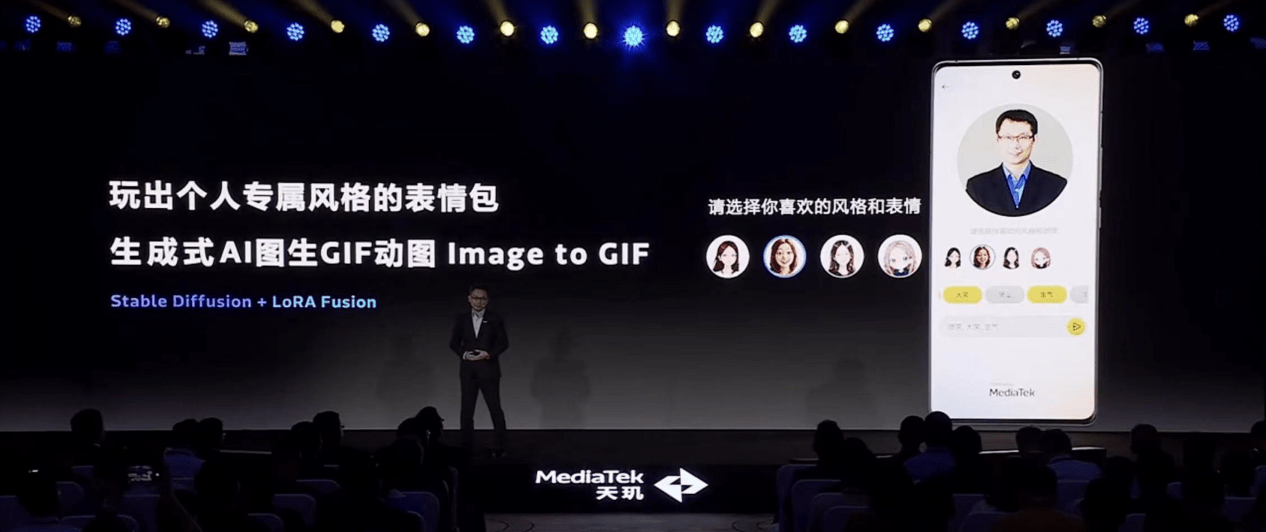 联发科技和慧鲤共同打造图生GIF,为用户带来全新的生成式AI应用体验