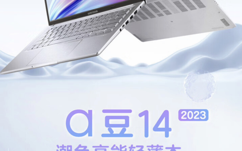 4K、5K，双十一两款高选购价值轻薄本推荐：华硕 a 豆 14 2023 亮了