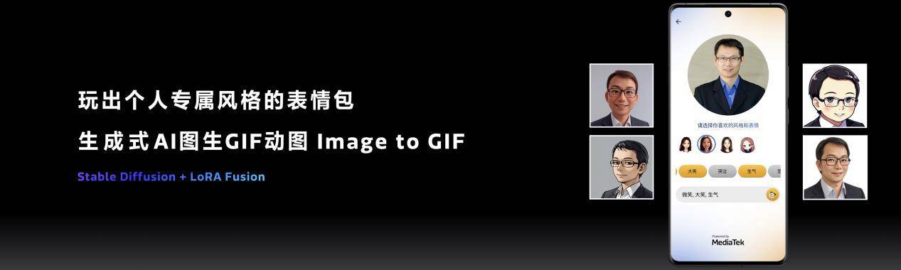 联发科天玑9300:引领行业,支持规模最大的330亿参数AI大语言模型
