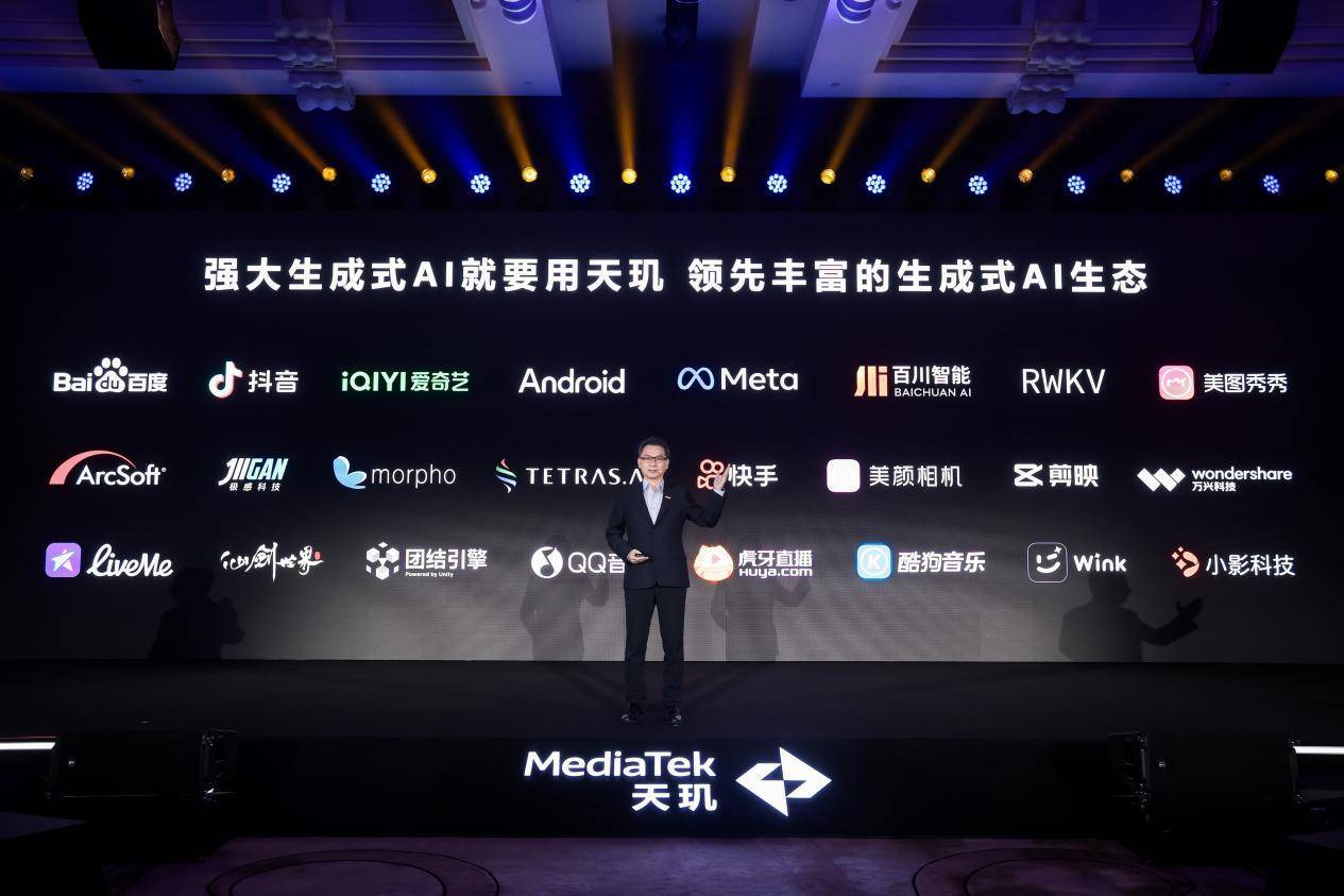 联发科天玑9300:引领行业,支持规模最大的330亿参数AI大语言模型