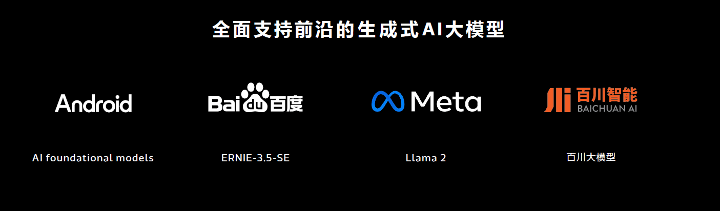联发科天玑9300:引领行业,支持规模最大的330亿参数AI大语言模型