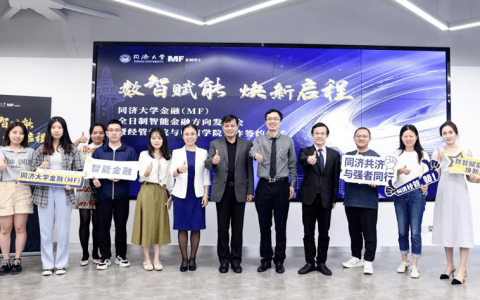 同济经管电信与合作，共同培养“人工智能+”复合交叉人才