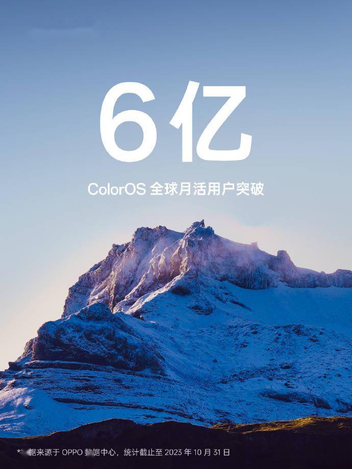 ColorOS 14会在11月16日正式亮相,将接入AI大模型
