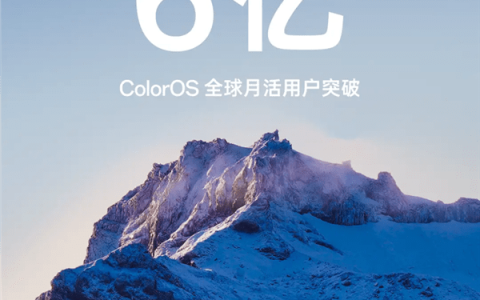 OPPO ColorOS月活用户突破6亿：拥抱AI大模型的ColorOS 14引期待