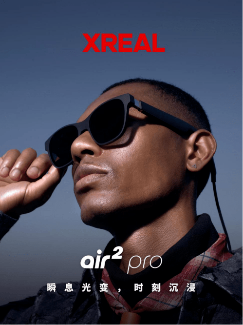 AR王者XREAL势不可挡,以丰富生态和成熟产品征服XR市场