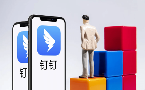 对话钉钉：如何打造一款超级AI应用？