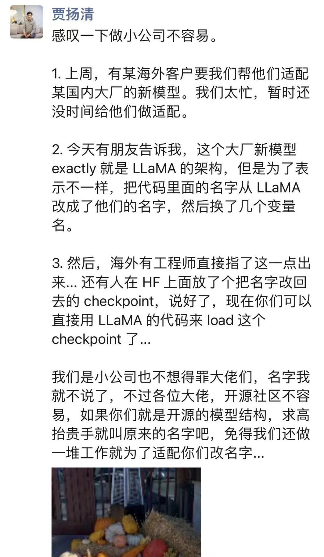 基于LLaMA却改张量名,李开复公司大模型引争议,官方回应来了