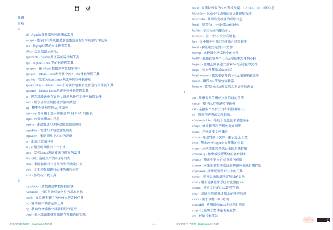 570个常用的Linux命令,1349页Linux命令速查手册(附PDF)