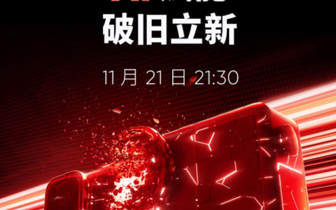 影石 11 月 21 日发布新款运动相机：AI 赋能，破旧立新