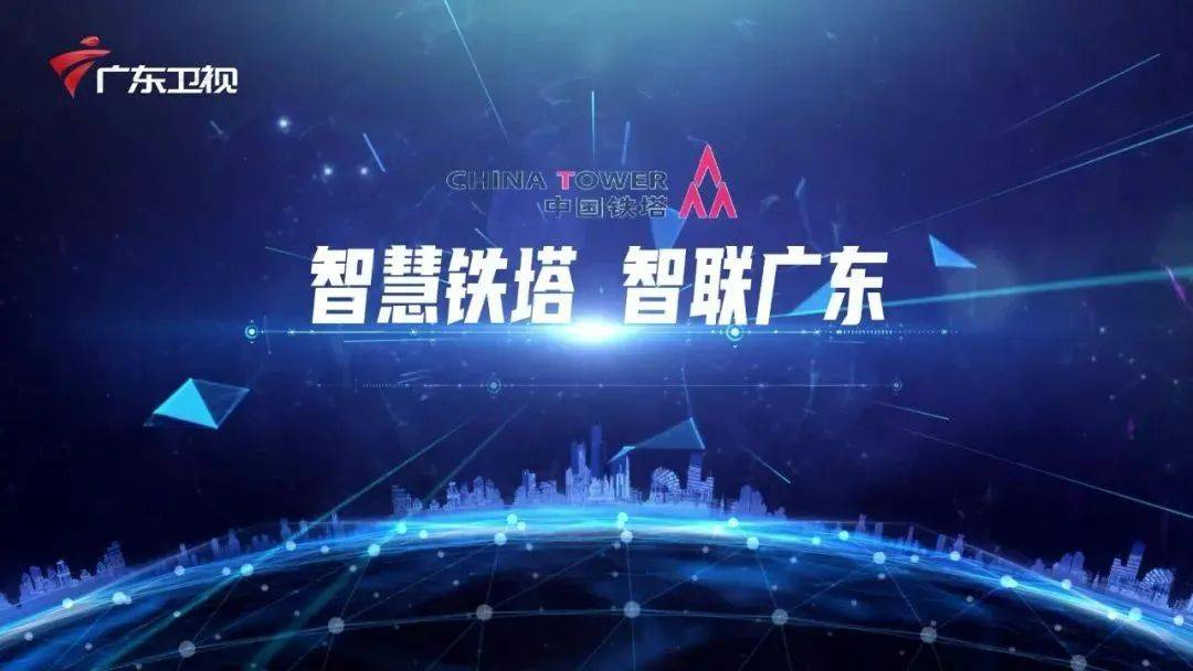 “铁塔+AI算法”打造一对一防火方案,守护绿美广东!