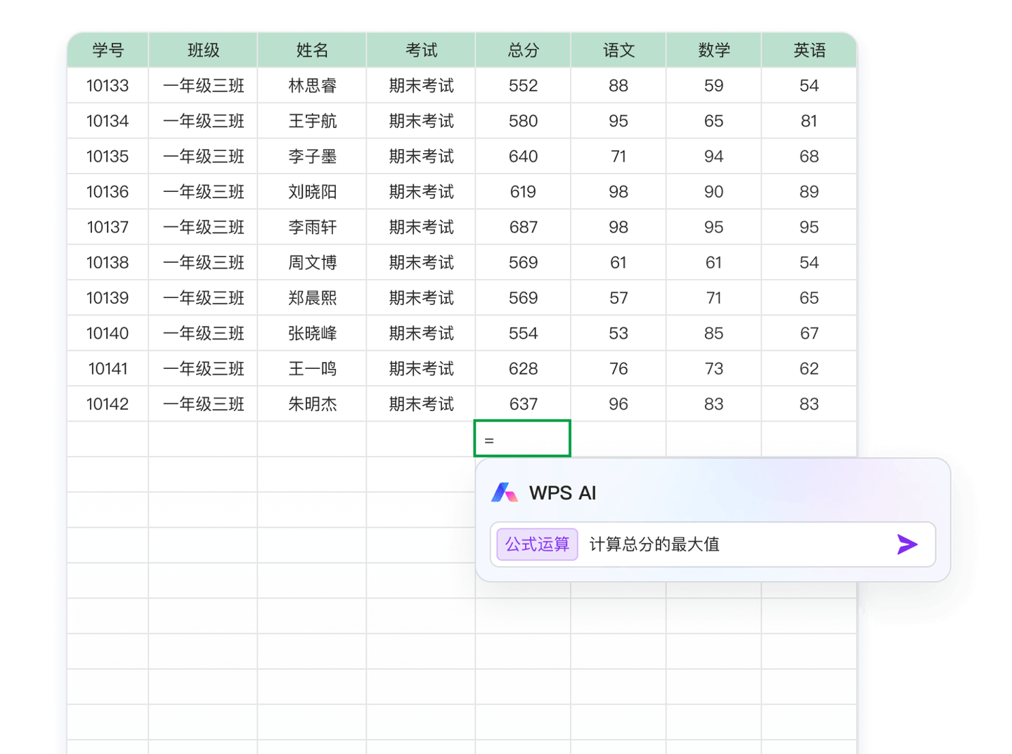 金山办公 WPS AI公测正式启动,全体用户可逐步体验