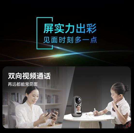 行业首款AI智慧屏摄像机,创维智慧屏摄像机S50首发上市