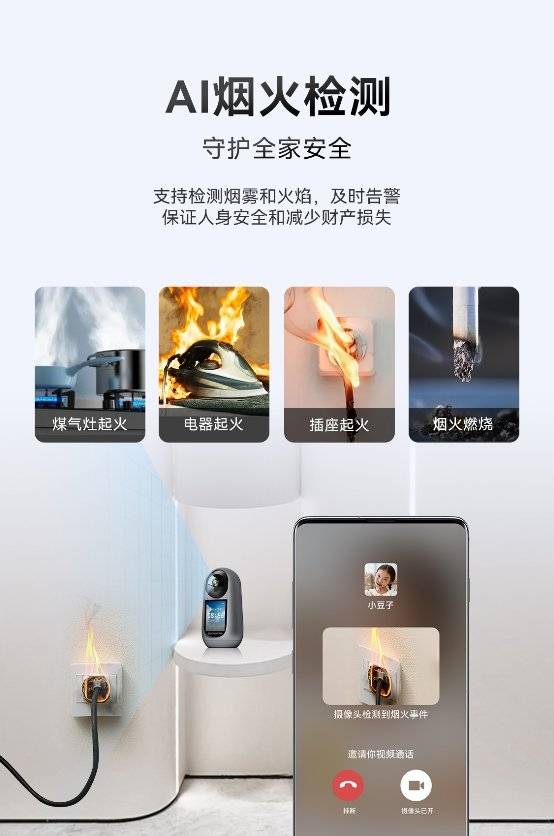 行业首款AI智慧屏摄像机,创维智慧屏摄像机S50首发上市