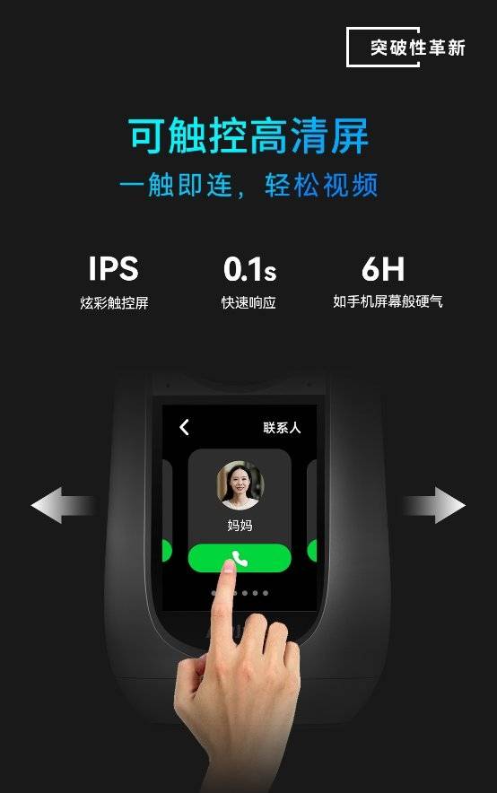 行业首款AI智慧屏摄像机,创维智慧屏摄像机S50首发上市