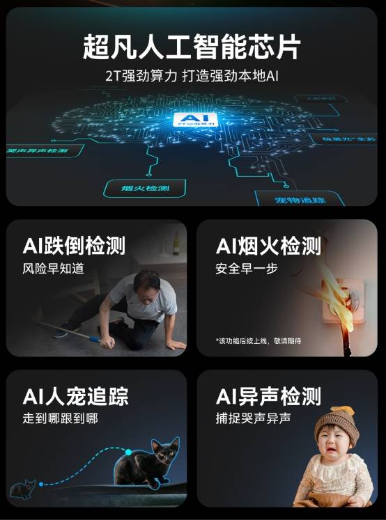 行业首款AI智慧屏摄像机,创维智慧屏摄像机S50首发上市