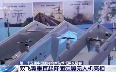 这款无人机我国自主研发制造，全球首创！