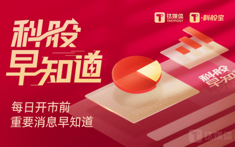 钛媒体科股早知道：首款基于开源鸿蒙的人形机器人发布，鸿蒙生态赋能千行百业相关设备已超7亿台