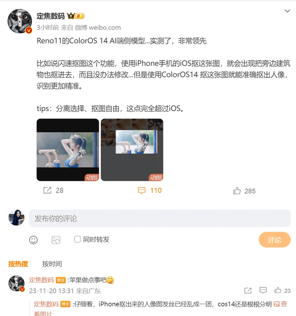 博主实测OPPO ColorOS 14 AI端侧模型:苹果做点事吧
