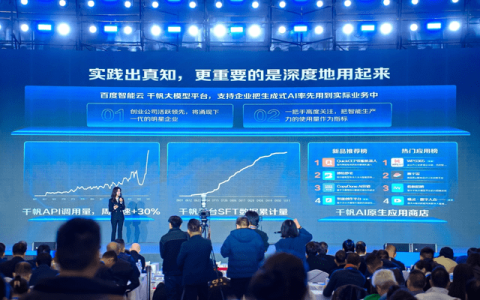 百度袁佛玉：利用生成式AI重新定义品牌，开启全智能营销时代
