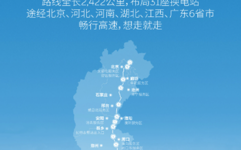 蔚来汽车实现G45大广高速京广段高速换电网络全线畅通