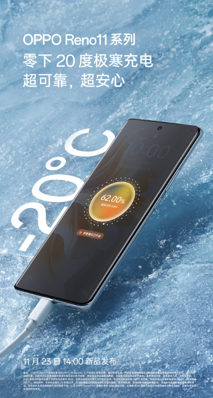 标题重写:OPPO Reno11系列即将推出,搭载先进科技80W长寿闪充技术