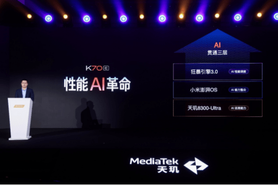 K70系列即将开启全球首发的天玑8300 Ultra,引领性能AI革命