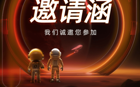 “大朋VR“E起造未来”行业新品品鉴会即将启动，让我们一同见证未来的到来！”