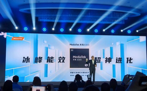 天玑8300发布：CPU、GPU性能超越8Gen2，实现旗舰级生成式AI能力