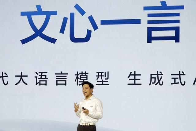 百度Q3财报:大模型和AI原生应用表现出色,营收和利润均超过市场预期