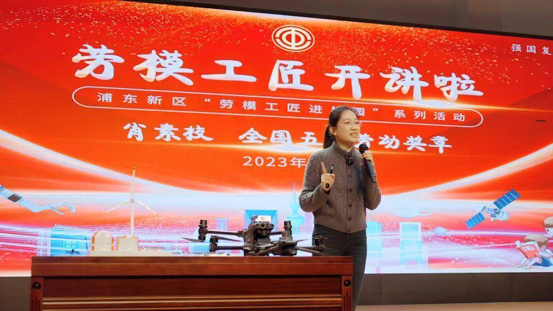 劳模工匠授课:小城智能无人机的崛起