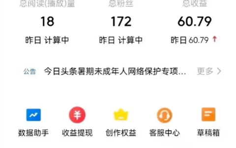 AI撸收益，5分钟1篇，轻松日入300+