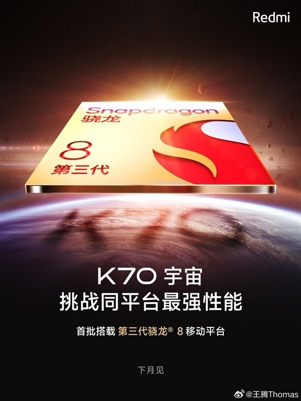 Redmi K70 Pro技术升级:指纹识别与金属中框共创奢华新标杆