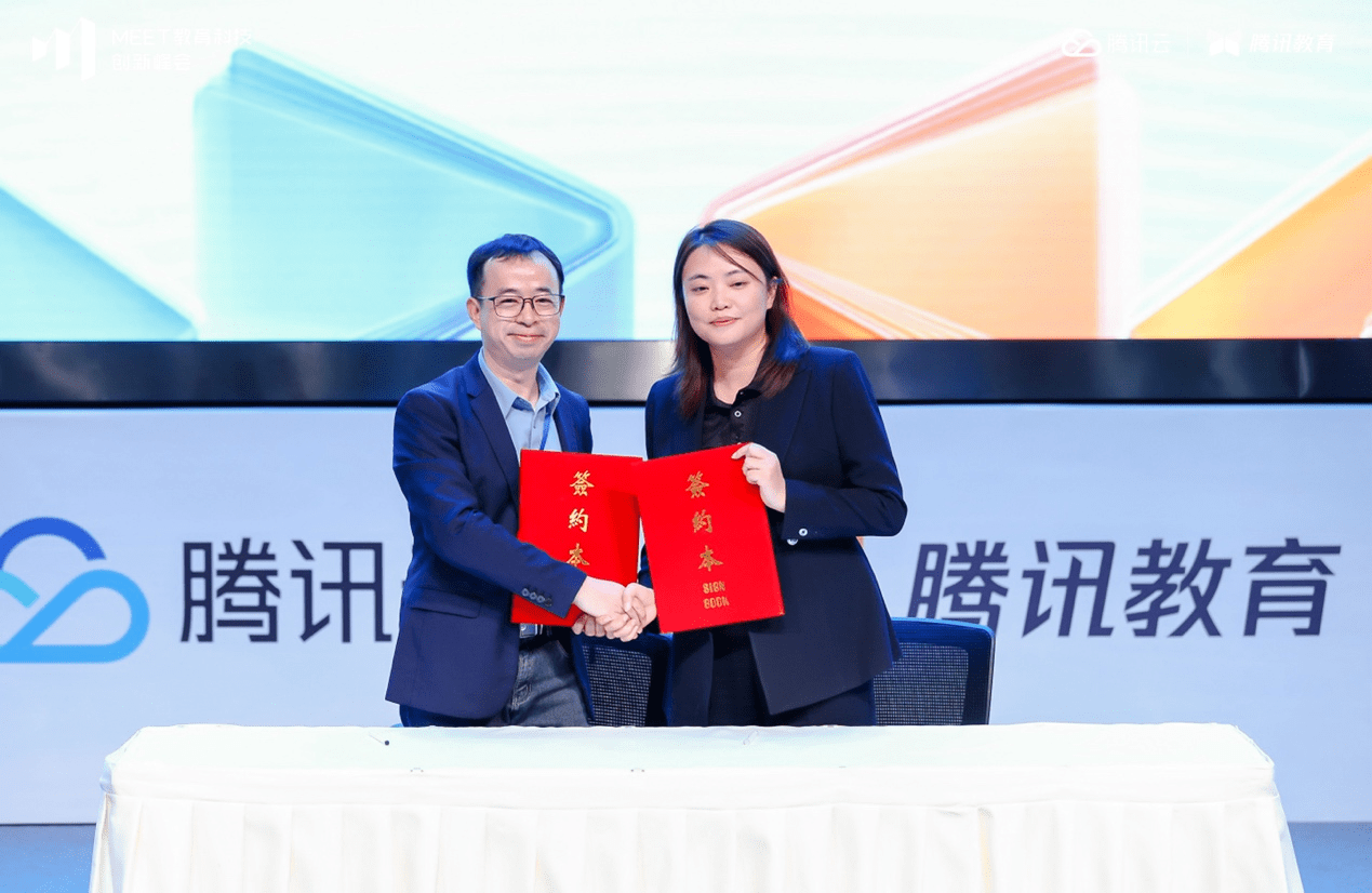 腾讯云与高途战略合作:AI大模型助力智慧教育多维创新