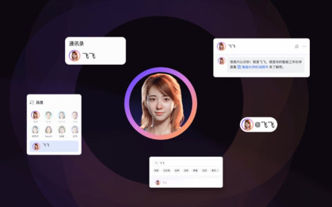 重构生产关系的时代，我们需要哪些智能伙伴？