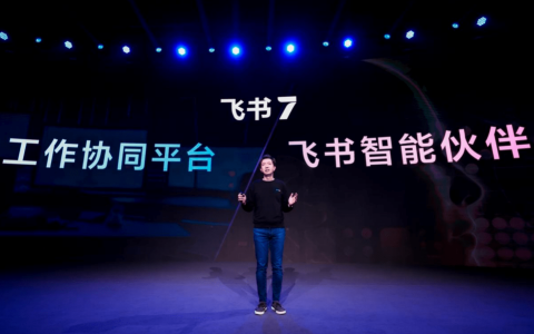 AI挑起办公软件革命：飞书推出智能伙伴，可自选底层大模型