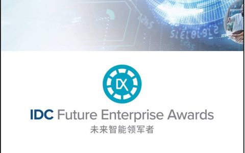 AI驱动数字化转型 商汤科技助力多行业客户荣获IDC大奖