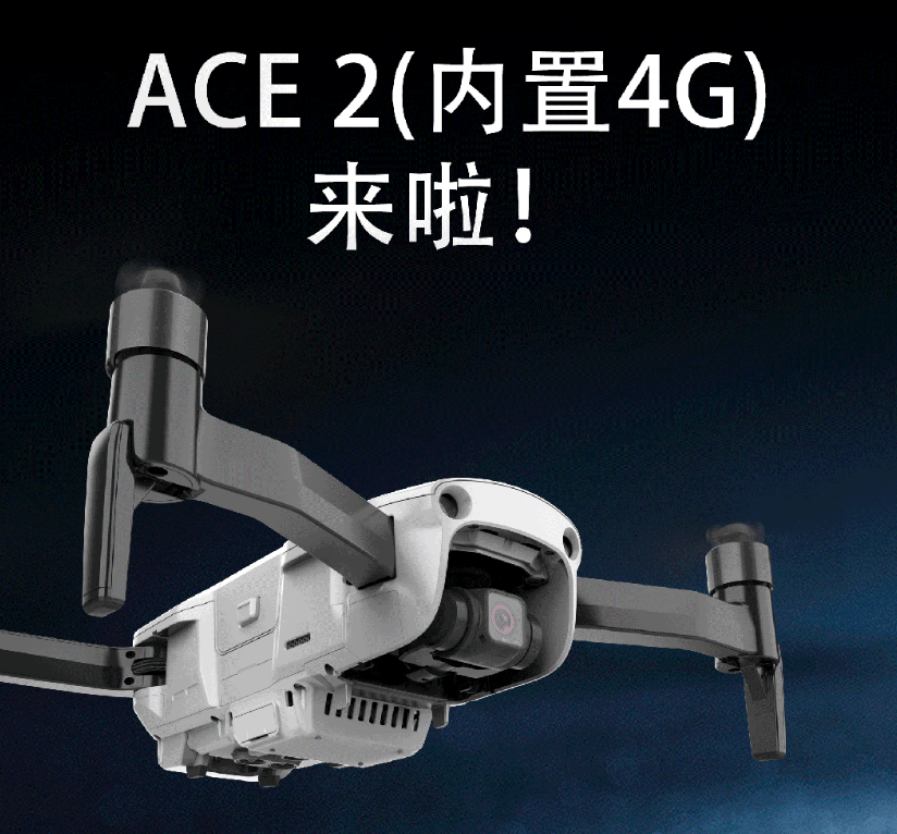 新标题:哈博森 ACE 2(4G内置)无人机发布:搭载1英寸图像传感器,售价4299元起