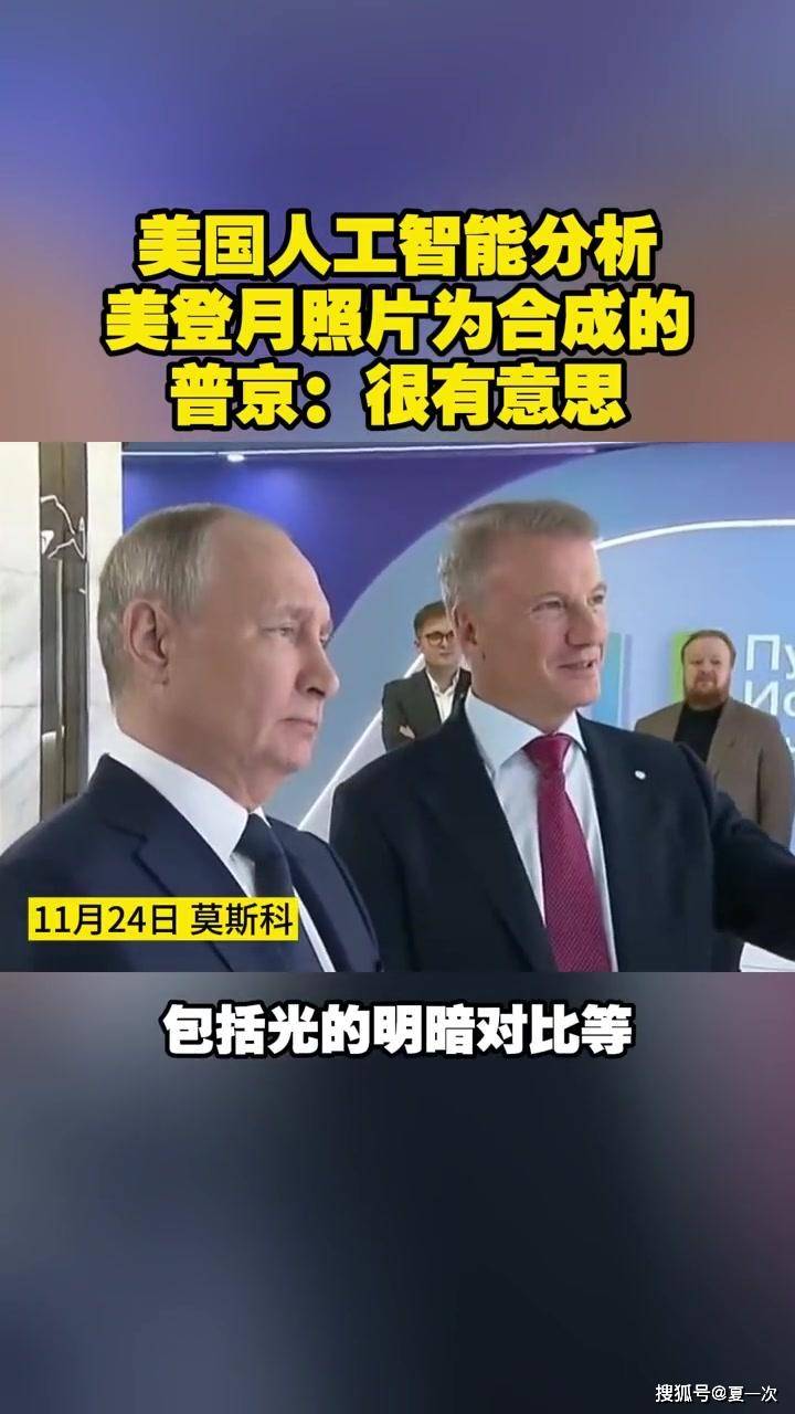 美国人工智能技术揭示登月照片是合成的!