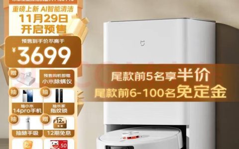 小米米家全能扫拖机器人 M30 Pro 首发价公布：3699 元