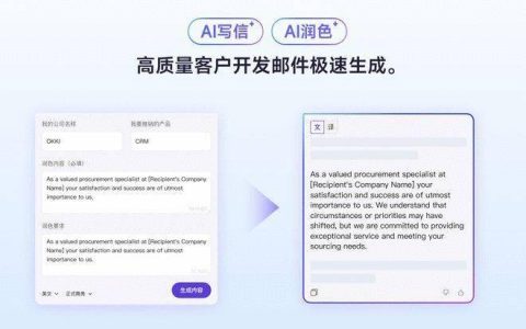 阿里国际站旗下OKKI AI上线，AI帮助外贸商家给海外客户写邮件