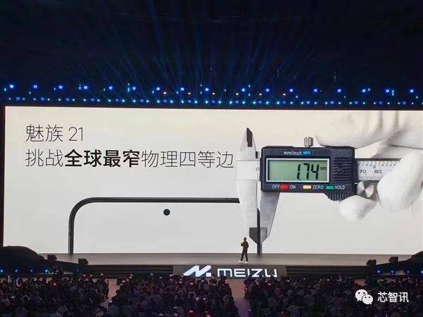 魅族21发布:全球最窄1.74mm边框,3399元起!另有两款AR智能眼镜推出